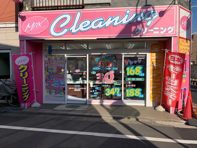 若林駅前店