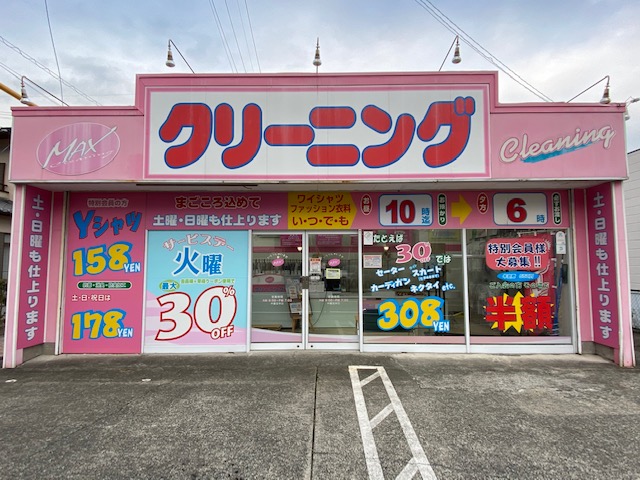 八木間店