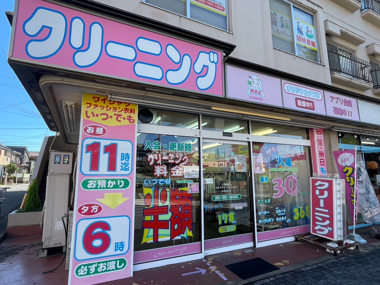 横山店