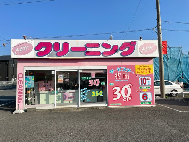 三保店