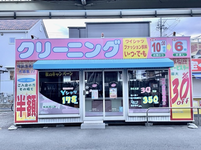上土店