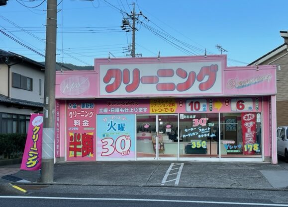 八木間店
