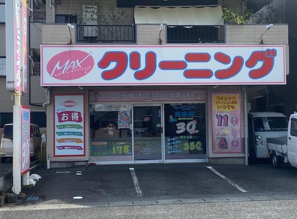 月見町店