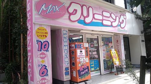 クリーニング