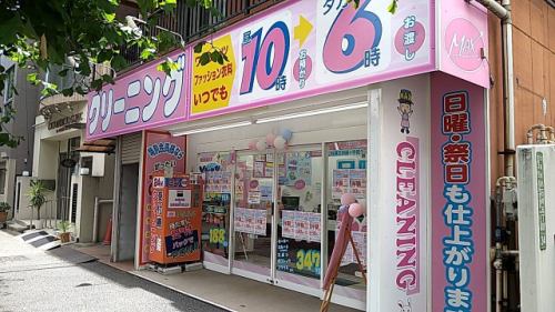 クリーニング