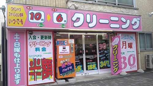 クリーニング