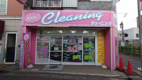 クリーニング