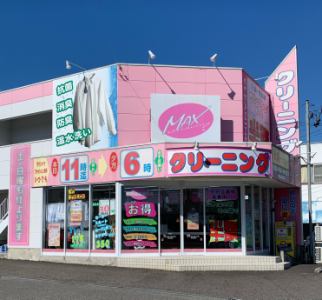 クリーニング