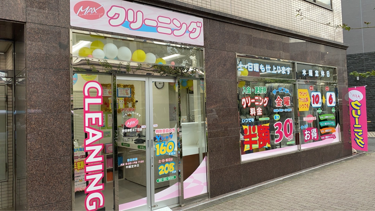 渋谷本町4丁目店