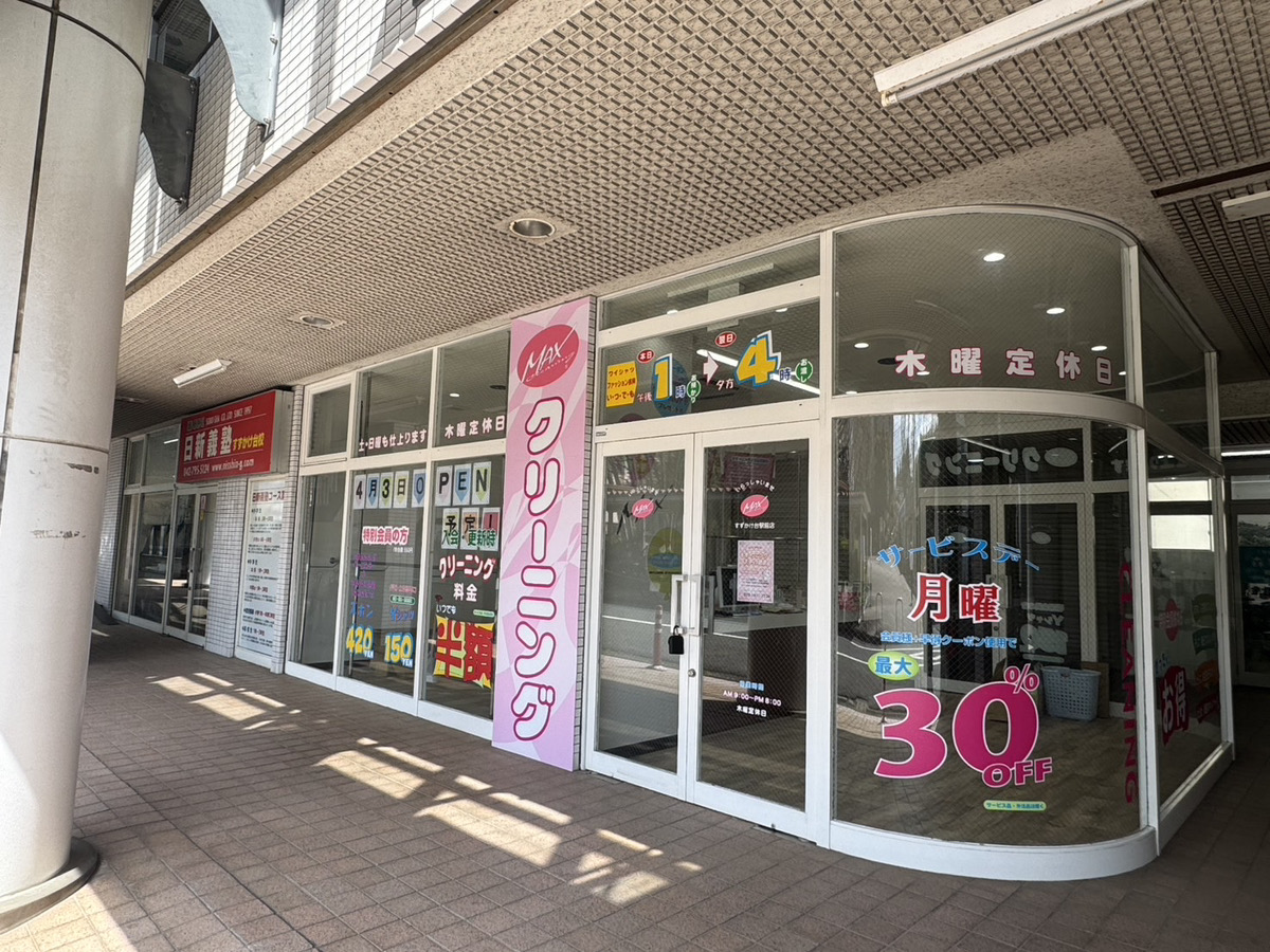 すずかけ台駅前店